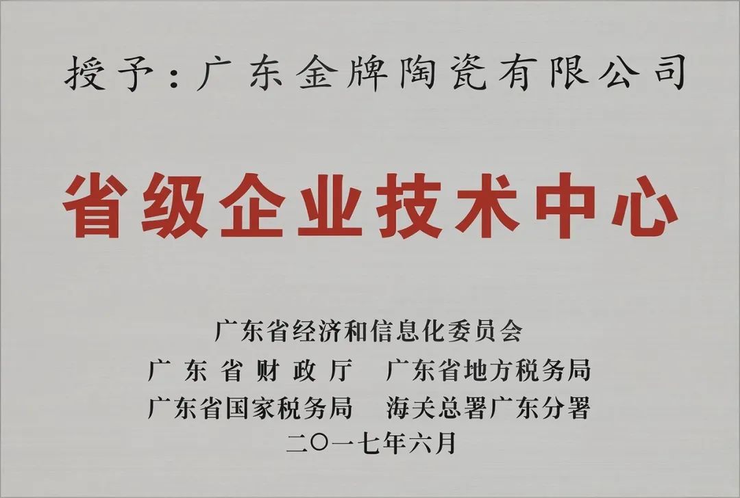 常州省级企业技术中心版图再扩容